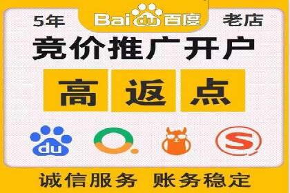 百度推广实战案例：快速实现流量转化
